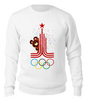 Заказать свитшот в Москве. Свитшот унисекс хлопковый Олимпиада 1980 от balden - готовые дизайны и нанесение принтов.