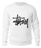 Заказать свитшот в Москве. Свитшот унисекс хлопковый Stussy от DESIGNER   - готовые дизайны и нанесение принтов.