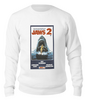 Заказать свитшот в Москве. Свитшот унисекс хлопковый Jaws / Челюсти от KinoArt - готовые дизайны и нанесение принтов.