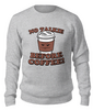 Заказать свитшот в Москве. Свитшот унисекс хлопковый ☂ No Talkie Before Coffee ☂ от balden - готовые дизайны и нанесение принтов.