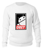 Заказать свитшот в Москве. Свитшот унисекс хлопковый Android (Obey) от coolmag - готовые дизайны и нанесение принтов.