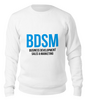Заказать свитшот в Москве. Свитшот унисекс хлопковый BDSM - Business development, sales & marketing от Startech.vc  - готовые дизайны и нанесение принтов.