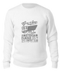Заказать свитшот в Москве. Свитшот унисекс хлопковый Gini & Jony Boy Amsterdam Rock Show от Vinli.shop  - готовые дизайны и нанесение принтов.