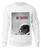 Заказать свитшот в Москве. Свитшот унисекс хлопковый We LOVErov by Design Ministry от Design Ministry - готовые дизайны и нанесение принтов.