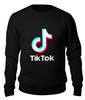Заказать свитшот в Москве. Свитшот унисекс хлопковый TikTok  от DESIGNER   - готовые дизайны и нанесение принтов.