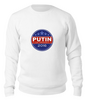 Заказать свитшот в Москве. Свитшот унисекс хлопковый Путина в президенты Америки (2016) от coolmag - готовые дизайны и нанесение принтов.