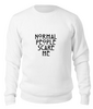 Заказать свитшот в Москве. Свитшот унисекс хлопковый Normal People Scare Me от coolmag - готовые дизайны и нанесение принтов.