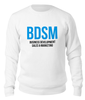 Заказать свитшот в Москве. Свитшот унисекс хлопковый BDSM - Business development, sales & marketing от Startech.vc  - готовые дизайны и нанесение принтов.