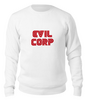Заказать свитшот в Москве. Свитшот унисекс хлопковый Evil Corp от originals - готовые дизайны и нанесение принтов.