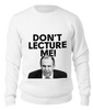 Заказать свитшот в Москве. Свитшот унисекс хлопковый Don't lecture me! Lavrov от Design Ministry - готовые дизайны и нанесение принтов.