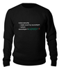 Заказать свитшот в Москве. Свитшот унисекс хлопковый Splunk .conf2018 от limat83@yandex.ru - готовые дизайны и нанесение принтов.