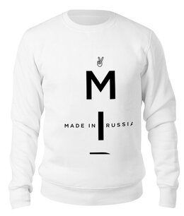 Заказать свитшот в Москве. Свитшот унисекс хлопковый МИР. Made In Russia от Design Ministry - готовые дизайны и нанесение принтов.