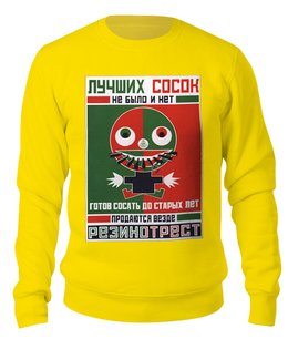 Свитшот унисекс хлопковый