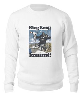 Заказать свитшот в Москве. Свитшот унисекс хлопковый King Kong от KinoArt - готовые дизайны и нанесение принтов.