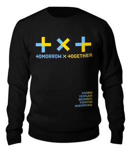 Заказать свитшот в Москве. Свитшот унисекс хлопковый TXT / Tomorrow X Together  от geekbox - готовые дизайны и нанесение принтов.