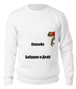 Свитшот унисекс хлопковый