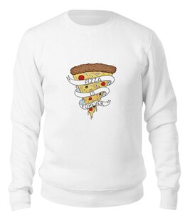 Заказать свитшот в Москве. Свитшот унисекс хлопковый Пицца Навсегда (Pizza Forever) от coolmag - готовые дизайны и нанесение принтов.