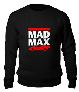 Заказать свитшот в Москве. Свитшот унисекс хлопковый Безумный Макс (Mad Max) от trugift - готовые дизайны и нанесение принтов.