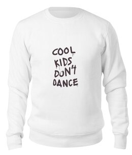 Заказать свитшот в Москве. Свитшот унисекс хлопковый Cool kids don't dance от priceless - готовые дизайны и нанесение принтов.