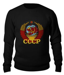 Заказать свитшот в Москве. Свитшот унисекс хлопковый СССР    от T-shirt print  - готовые дизайны и нанесение принтов.