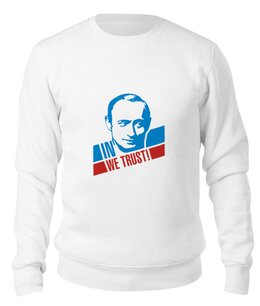 Заказать свитшот в Москве. Свитшот унисекс хлопковый Путин - герой от putin_russia - готовые дизайны и нанесение принтов.