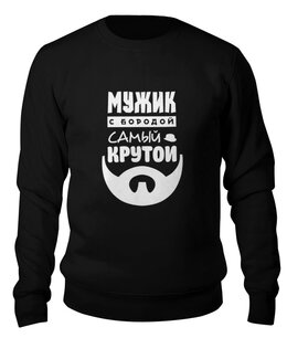 Свитшот унисекс хлопковый