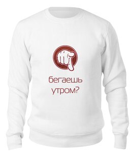 Свитшот унисекс хлопковый