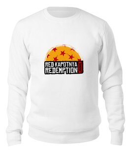 Заказать свитшот в Москве. Свитшот унисекс хлопковый Red Kapotnya Moscow Redemption от kamal-creations - готовые дизайны и нанесение принтов.