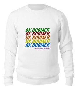 Заказать свитшот в Москве. Свитшот унисекс хлопковый Ok Boomer от DESIGNER   - готовые дизайны и нанесение принтов.