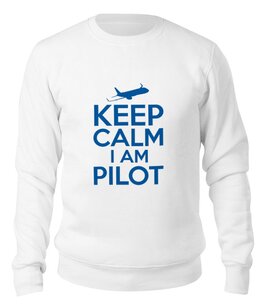 Заказать свитшот в Москве. Свитшот унисекс хлопковый KEEP CALM I'm a pilot - Airbus 320 от SkyWay Aviation Clothing RUS  - готовые дизайны и нанесение принтов.