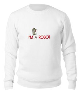 Заказать свитшот в Москве. Свитшот унисекс хлопковый robot2 от Мила Ярусова - готовые дизайны и нанесение принтов.