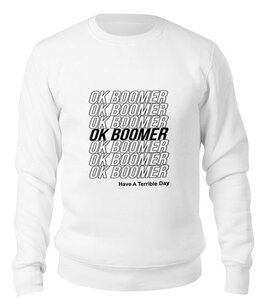 Заказать свитшот в Москве. Свитшот унисекс хлопковый Ok Boomer от DESIGNER   - готовые дизайны и нанесение принтов.