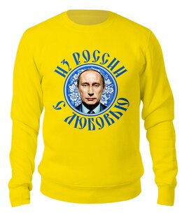 Заказать свитшот в Москве. Свитшот унисекс хлопковый PUTIN Design от balden - готовые дизайны и нанесение принтов.