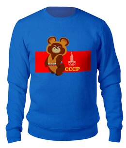 Заказать свитшот в Москве. Свитшот унисекс хлопковый Олимпийский мишка    от T-shirt print  - готовые дизайны и нанесение принтов.