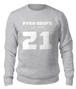 Свитшот унисекс хлопковый