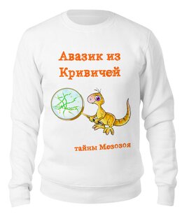 Свитшот унисекс хлопковый