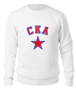 Заказать свитшот в Москве. Свитшот унисекс хлопковый ХК СКА от hockey_by_M - готовые дизайны и нанесение принтов.