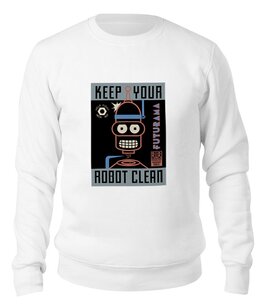 Заказать свитшот в Москве. Свитшот унисекс хлопковый Keep your Robot Clean от maters - готовые дизайны и нанесение принтов.