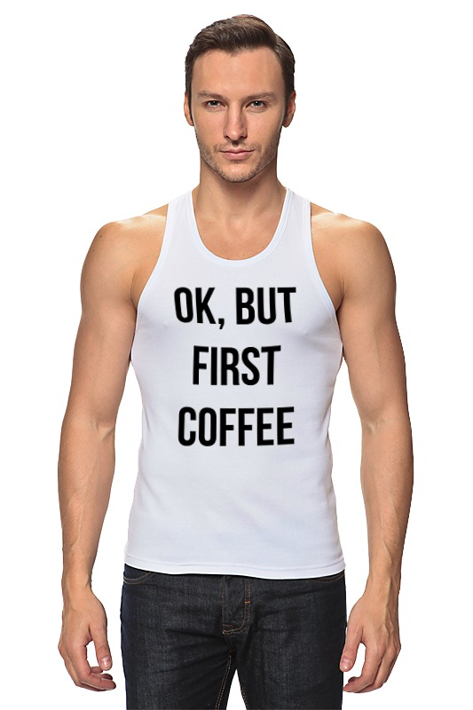 Printio Майка классическая Хорошо, но сначала кофе! мужская футболка но сначала кофе l серый меланж