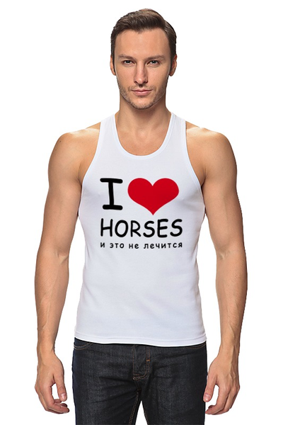 Заказать майку в Москве. Майка классическая I love horses от Antaya - готовые дизайны и нанесение принтов.