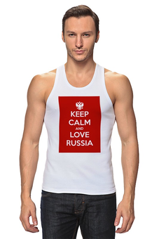 Заказать майку в Москве. Майка классическая KEEP CALM AND LOVE RUSSIA от Design Ministry - готовые дизайны и нанесение принтов.