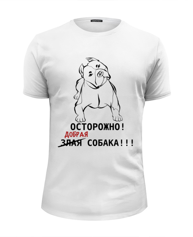 printio футболка wearcraft premium осторожно добрая собака Printio Футболка Wearcraft Premium Slim Fit Осторожно добрая собака