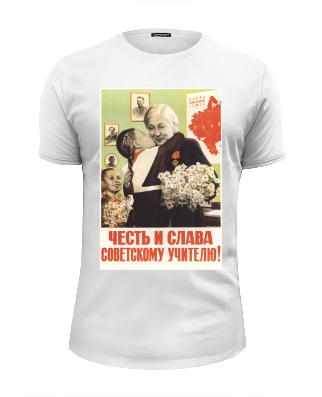 Printio Футболка Wearcraft Premium Slim Fit Советский плакат, 1951 г.