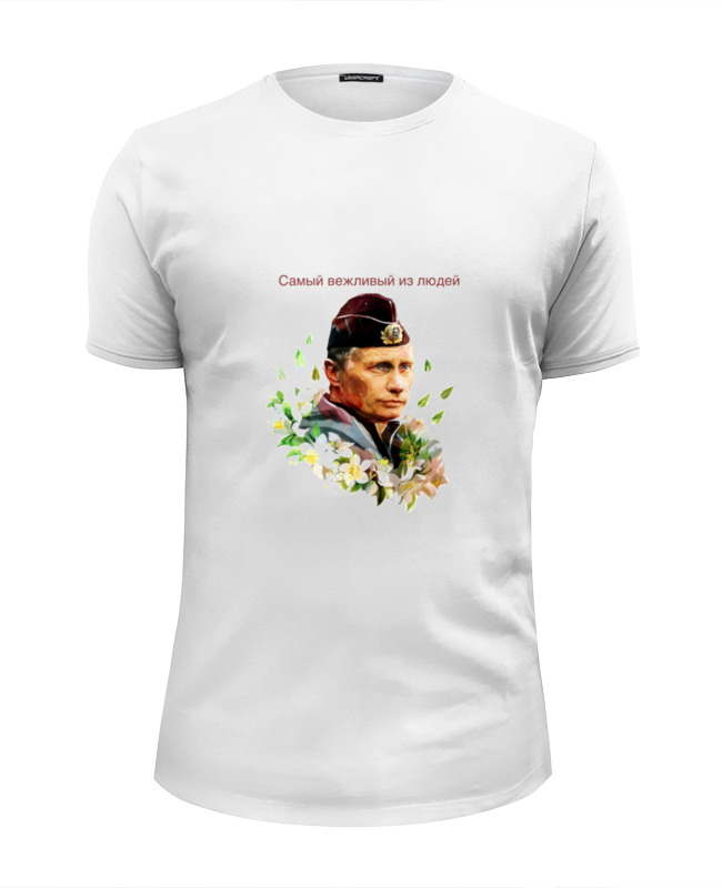 Printio Футболка Wearcraft Premium Slim Fit Путин вежливые люди
