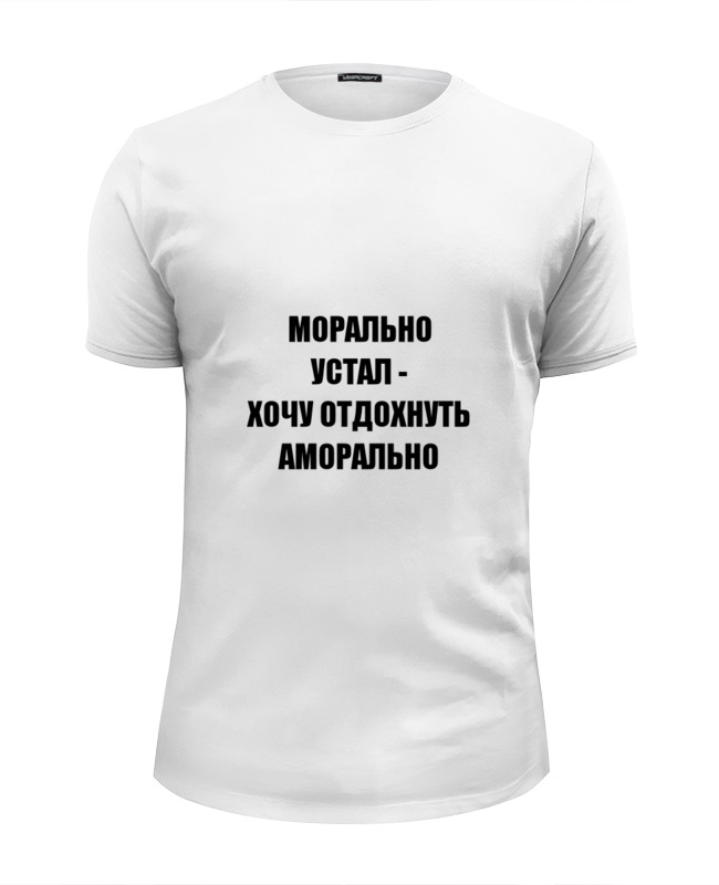 Printio Футболка Wearcraft Premium Slim Fit Об усталости printio футболка wearcraft premium slim fit крымский отдых
