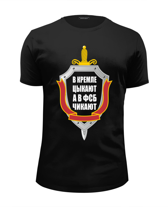 Printio Футболка Wearcraft Premium Slim Fit Кремль и фсб - юмор