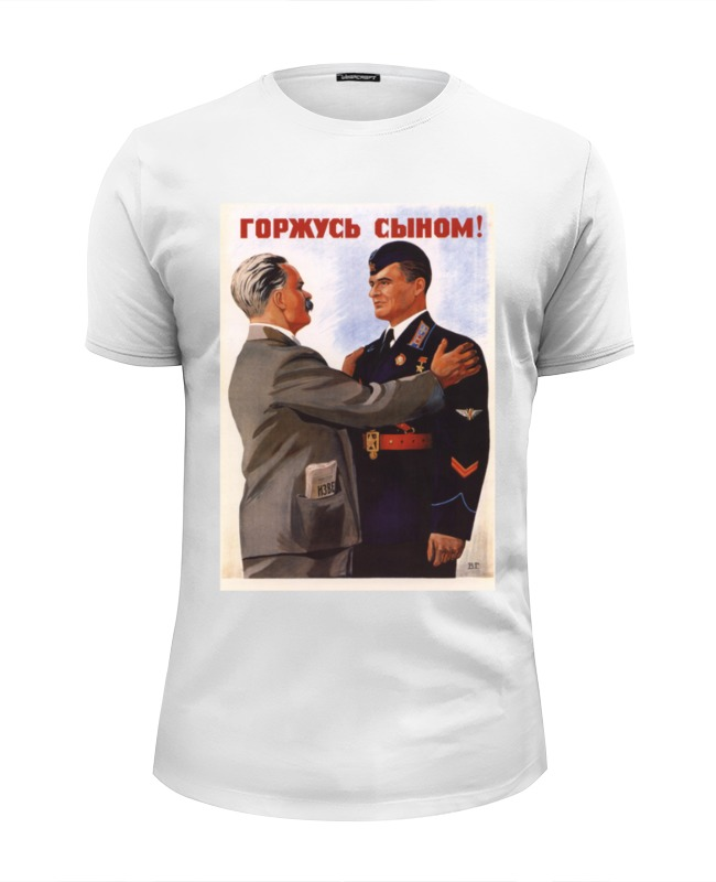 Printio Футболка Wearcraft Premium Slim Fit Советский плакат, 1941 г. printio футболка wearcraft premium slim fit советский плакат 1941 г