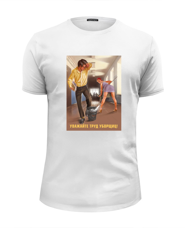 Printio Футболка Wearcraft Premium Slim Fit Уважайте труд уборщиц!