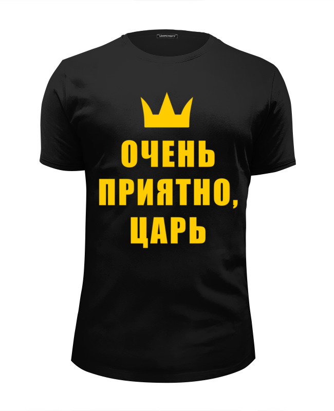 Printio Футболка Wearcraft Premium Slim Fit Очень приятно, царь printio футболка wearcraft premium slim fit иван васильевич за святую русь