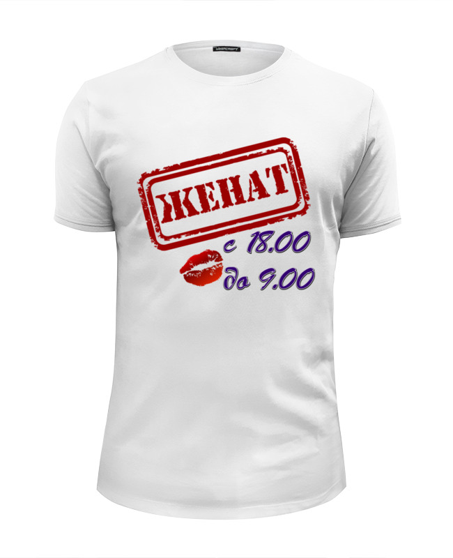 Printio Футболка Wearcraft Premium Slim Fit Женат.